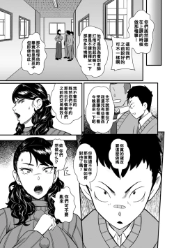 Page 15 of Watashi-tachi no Izon Seiai