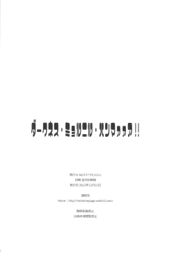 Page 22 of Darkness Mjolnir Hammer!!