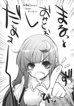 Page 3 of GariGari 23