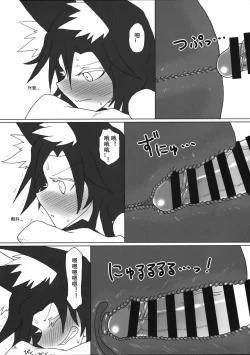 Page 14 of Kimochi Yoku shite Orin-chan!