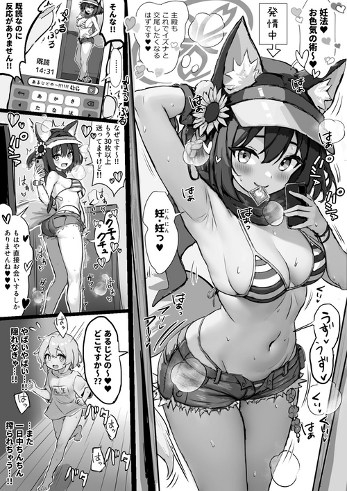 Download Seiyoku ga Tsuyosugiru Hatsujouki no Izuna ni Shiboritorareru Shota Sensei