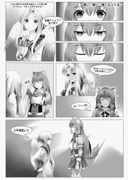 Page 3 of The Rising Of The Shield Hero - Happy Point with My Sister and Teacher