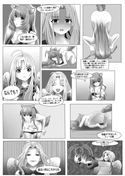 Page 6 of The Rising Of The Shield Hero - Happy Point with My Sister and Teacher
