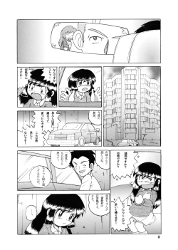 Page 13 of Kyokon Sokan