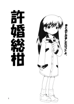 Page 2 of Kyokon Sokan