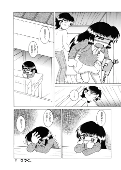 Page 36 of Kyokon Sokan