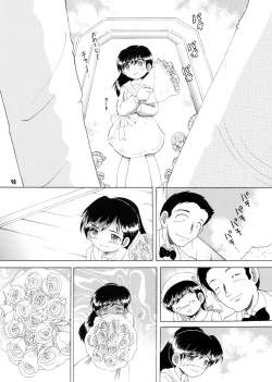 Page 97 of Kyokon Sokan