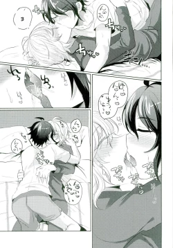 Page 17 of Yuu-chan wa Doutei Nanka Janai | Yuuchan Isn't a Virgin.