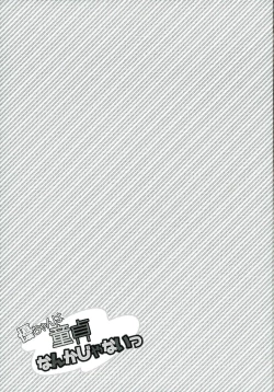 Page 25 of Yuu-chan wa Doutei Nanka Janai | Yuuchan Isn't a Virgin.