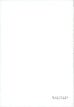 Page 3 of Yuu-chan wa Doutei Nanka Janai | Yuuchan Isn't a Virgin.