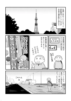 Page 48 of AVALON 11-gou