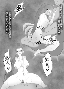 Page 27 of Yowami o Nigirare Nikutai Kaizou  de Mesu ni  Kaerarete