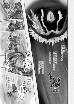 Page 17 of Abyss Diver