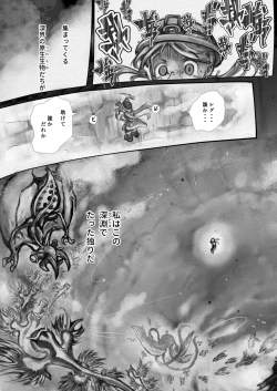 Page 23 of Abyss Diver