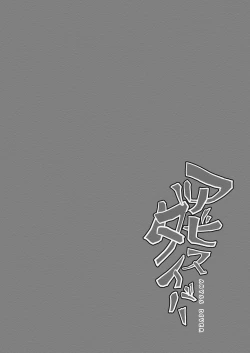 Page 28 of Abyss Diver