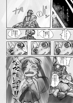 Page 32 of Abyss Diver