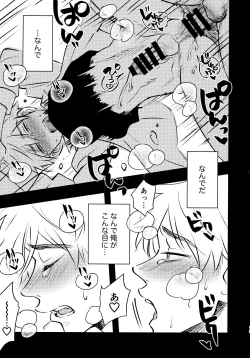 Page 12 of Lu Guang Gyakutai Hon