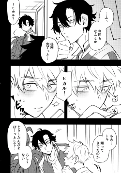 Page 15 of Lu Guang Gyakutai Hon