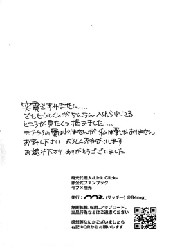 Page 17 of Lu Guang Gyakutai Hon