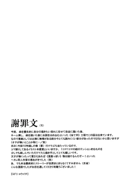 Page 47 of Juunen Goshi no Ikari Shinji Hokan Keikaku