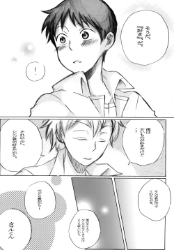 Page 52 of Juunen Goshi no Ikari Shinji Hokan Keikaku