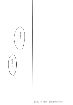 Page 5 of Juunen Goshi no Ikari Shinji Hokan Keikaku