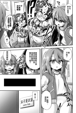 Page 11 of Loli & Futa Vol.13