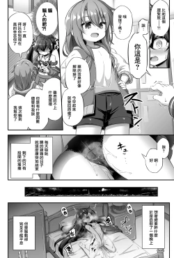 Page 20 of Loli & Futa Vol.13