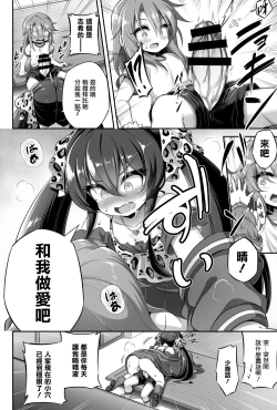Page 22 of Loli & Futa Vol.13