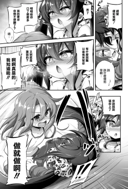 Page 23 of Loli & Futa Vol.13