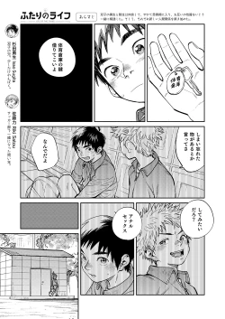 Page 5 of Gekkan Shounen Zoom 2023-4