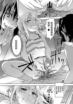 Page 12 of Rion-chan  wa Omorashi Suki 3