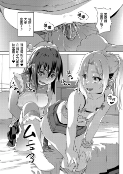 Page 8 of Rion-chan  wa Omorashi Suki 3