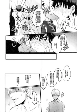 Page 11 of Enka no Hokorobi| 炎夏的欲火火神大我×Mob