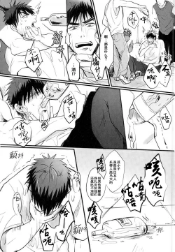 Page 14 of Enka no Hokorobi| 炎夏的欲火火神大我×Mob