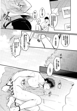 Page 21 of Enka no Hokorobi| 炎夏的欲火火神大我×Mob