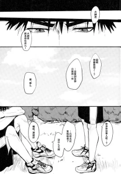 Page 40 of Enka no Hokorobi| 炎夏的欲火火神大我×Mob