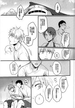 Page 6 of Enka no Hokorobi| 炎夏的欲火火神大我×Mob
