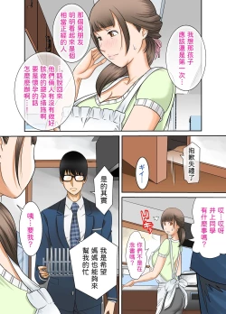 Page 15 of Kanojo to  Hahaoya DNA Hatsujo Idenshi