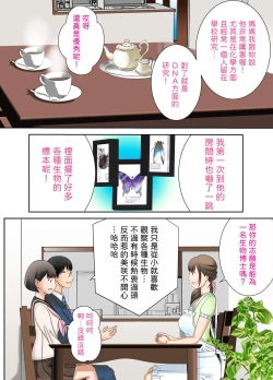 Page 5 of Kanojo to  Hahaoya DNA Hatsujo Idenshi