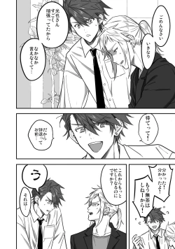 Page 104 of BOY x BOY IDOL COLLECTION! Vol.3