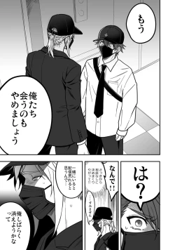 Page 111 of BOY x BOY IDOL COLLECTION! Vol.3