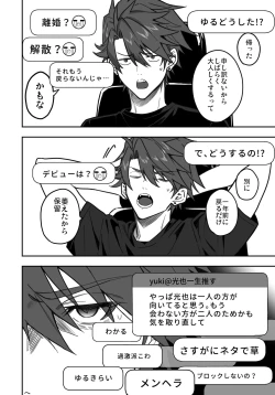 Page 118 of BOY x BOY IDOL COLLECTION! Vol.3
