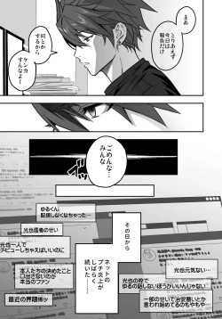 Page 119 of BOY x BOY IDOL COLLECTION! Vol.3