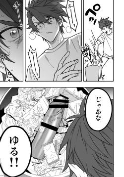 Page 159 of BOY x BOY IDOL COLLECTION! Vol.3