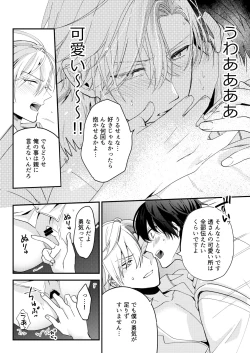 Page 26 of BOY x BOY IDOL COLLECTION! Vol.3