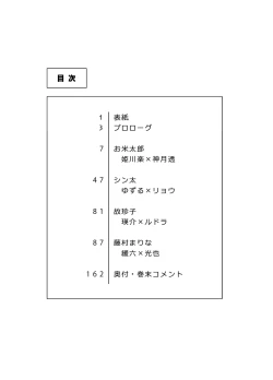 Page 4 of BOY x BOY IDOL COLLECTION! Vol.3