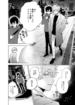 Page 54 of BOY x BOY IDOL COLLECTION! Vol.3