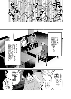 Page 75 of BOY x BOY IDOL COLLECTION! Vol.3