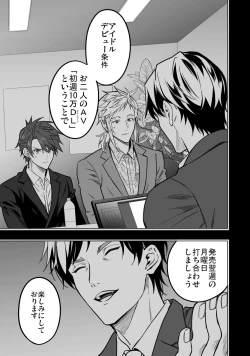 Page 85 of BOY x BOY IDOL COLLECTION! Vol.3